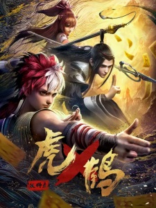 Tiger Crane Episode 12 Indonesia, English Sub