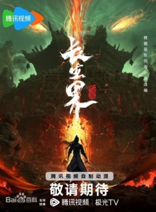 World of Immortals Episode 9 Indonesia, English Sub