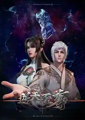 Against the Sky Supreme Episode 363 Indonesia, English Sub