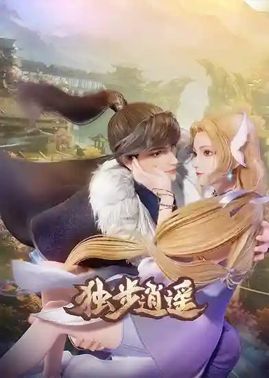 Dubu Xiaoyao Episode 478 Indonesia, English Sub