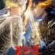 Spirit Sword Sovereign Season 4 Episode 449 [549] Indonesia, English Sub