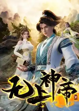 Supreme God Emperor Episode 440 Indonesia, English Sub