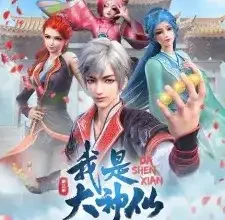 Wo Shi Da Shenxian Season 3 Episode 10 Indonesia, English Sub